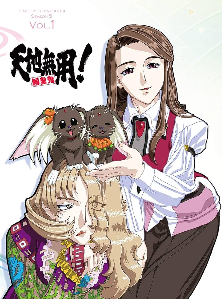 Amazon.co.jp: 天地無用！魎皇鬼 第伍期 Blu-ray第1巻 特装版